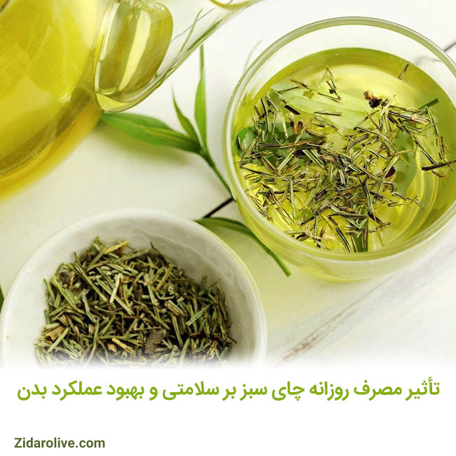 تأثیر مصرف روزانه چای سبز بر سلامتی و بهبود عملکرد بدن